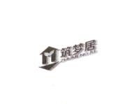 筑梦居商标