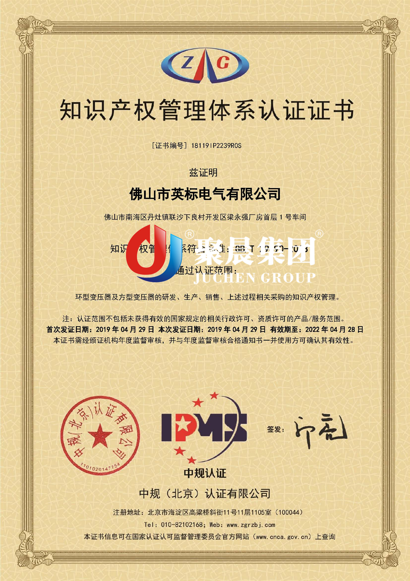 佛山英标电气有限公司